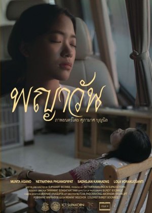 Payawan (2019) poster