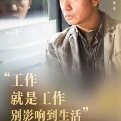 Huang Yan Zhen Tan Chinese Drama(2021) photo