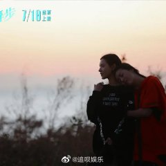 Fairy Dance Chinese Movie photo