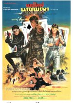 Payak Nang Paya Thai Movie photo