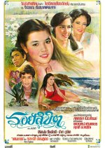 Roy Likit Thai Movie(1979) photo