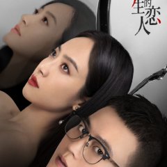 Lover or Stranger Chinese Drama photo