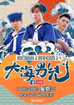 Let's Sea Hong Kong TV Program photo