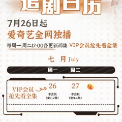 Timeless Love Chinese Drama photo