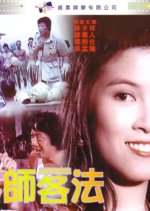 Money Trip Hong Kong Movie photo