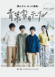 The Aobas' Dining Table japanese drama review