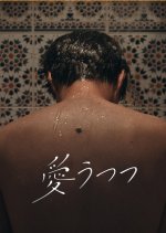 Love Japanese Movie(2021) photo