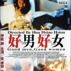 Good Men, Good Women Taiwanese Movie photo
