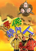 Super Trio Series 6: A Trio Delights Hong Kong TV Program photo
