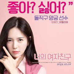 My bossy girl korean best sale movie full eng sub