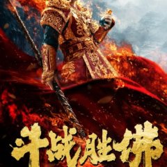 Tears of No Regret Chinese Movie photo