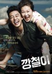 Tough as Iron korean movie review