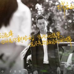 Mr. Nobody Chinese Drama photo