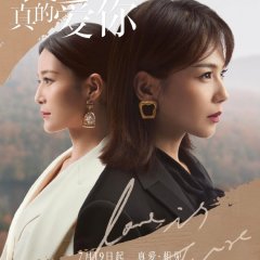 Love is True, Mainland China, Drama