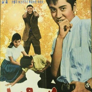 Lost of the Sun (1961)