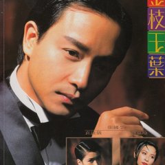 He's a Woman, She's a Man Hong Kong Movie photo