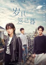 Love Story in London Chinese Movie photo