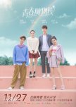 Unstoppable Youth chinese drama review