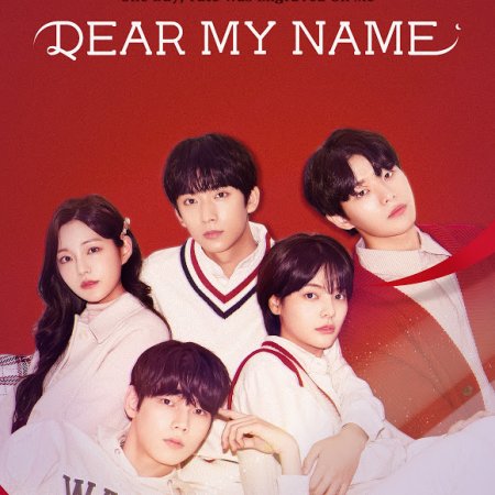 Dear My Name (2019)
