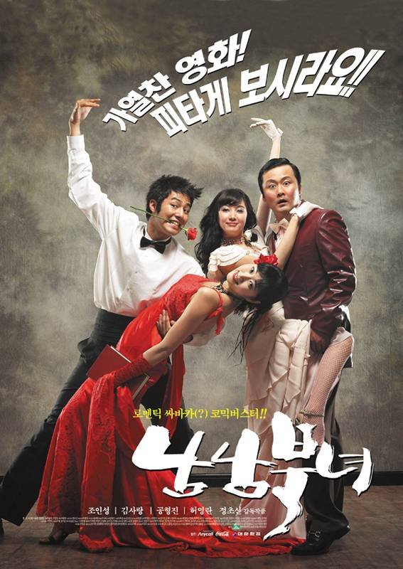 image poster from imdb, mydramalist - ​Love of South and North (2003)