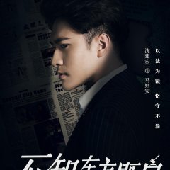 Without Knowing Dawn Break in the East Chinese Drama photo