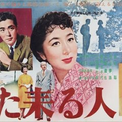 Till We Meet Again Japanese Movie(1955) photo