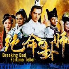 Breaking Bad Fortune Teller Chinese Drama photo
