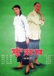Communist China viewed from its cinema