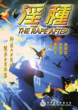 The Rape After (1984) poster