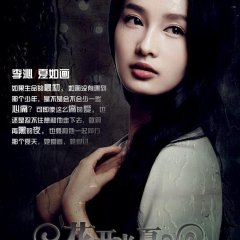 Flower Pinellia Chinese Drama photo