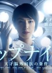 Top Knife: Tensai Nougekai no Joken japanese drama review