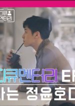 TVXQ D-Cumentary Korean TV Program photo