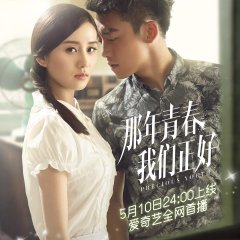 Precious Youth Chinese Drama photo