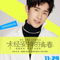We Are Young Chinese Drama(2019) photo