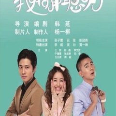 I'm So Smart Chinese Drama photo