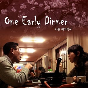 One Early Dinner (2012)