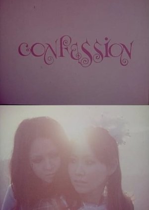 Confession (1968) poster
