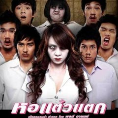 Haunting Me Thai Movie photo