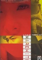 Marehito Japanese Movie photo