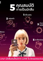 Dreamtective Thai Drama photo