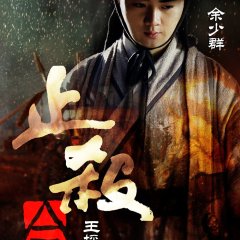 Kingdom of Conquerors Chinese Movie photo