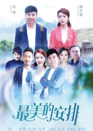 Zui Mei De An Pai (2019) poster