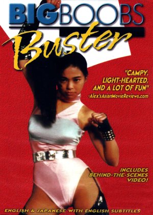 Big Boobs Buster (1990) poster
