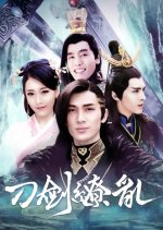 Sword Chaos Chinese Drama photo