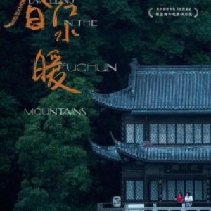 Dwelling in the Fuchun Mountains (2019)