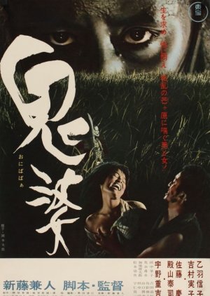 Onibaba (1964) poster