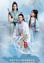 Perfumer Chinese Drama photo