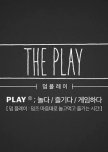 The Play: Philippines