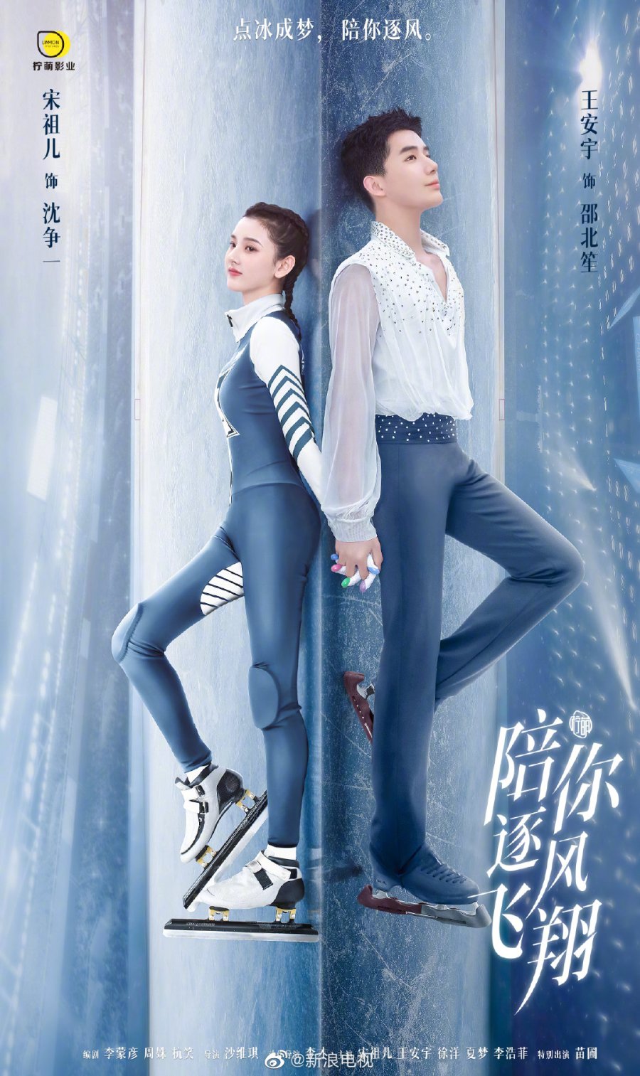 image poster from imdb - ​To Fly With You (2021)