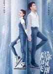 To Fly With You chinese drama review